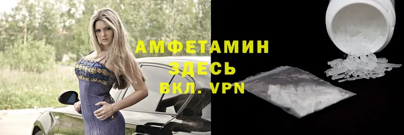 АМФЕТАМИН VHQ  Анжеро-Судженск 